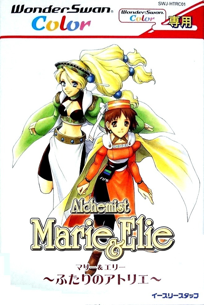 The coverart image of Alchemist Marie & Elie: Futari no Atelier