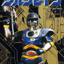 Tokkyuu Shirei: Solbrain - Complete