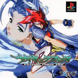 Coverart of Psychic Force 2