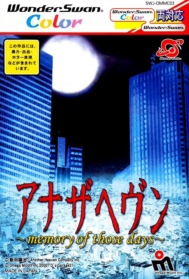 The coverart image of Another Heaven: Memory of those Days