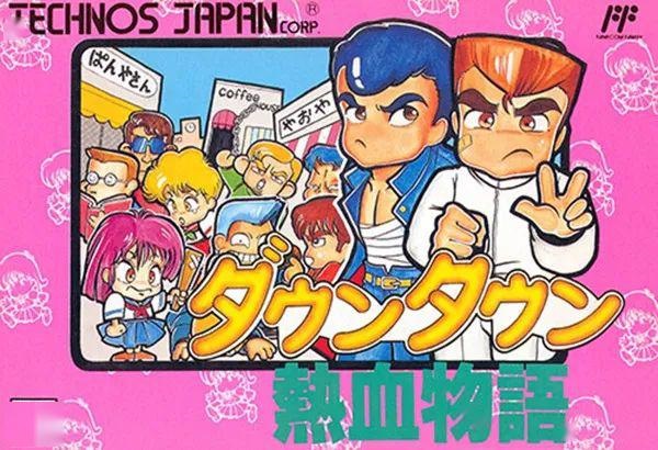 The coverart image of River City Ransom: Nekketsu Hack