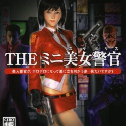 Simple 2000 Series Vol. 88: The Mini-suke Police