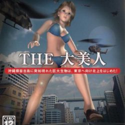 Simple 2000 Series Vol. 50: The Daibijin