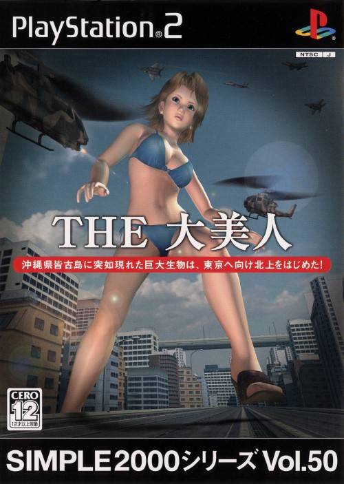 The coverart image of Simple 2000 Series Vol. 50: The Daibijin