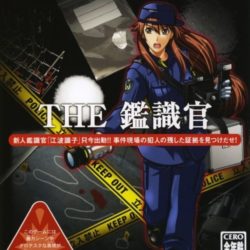 Simple 2000 Series Vol. 70: The Kanshikikan