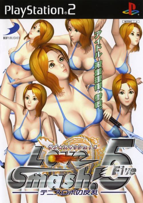 The coverart image of Love Smash! 5: Tennis Robo no Hanran