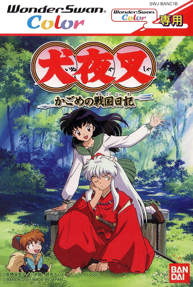 The coverart image of Inuyasha: Kagome no Sengoku Nikki