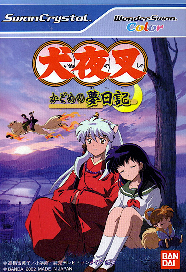 The coverart image of Inuyasha: Kagome no Yume Nikki