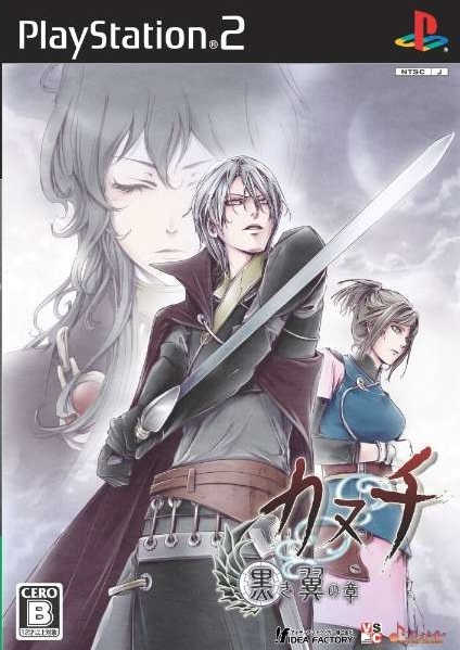 The coverart image of Kanuchi: Kuroki Tsubasa no Shou