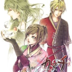 Kanuchi: Shiroki Tsubasa no Shou