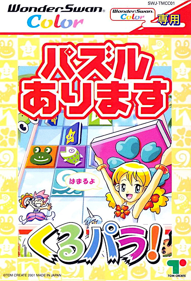 The coverart image of Kurupara!