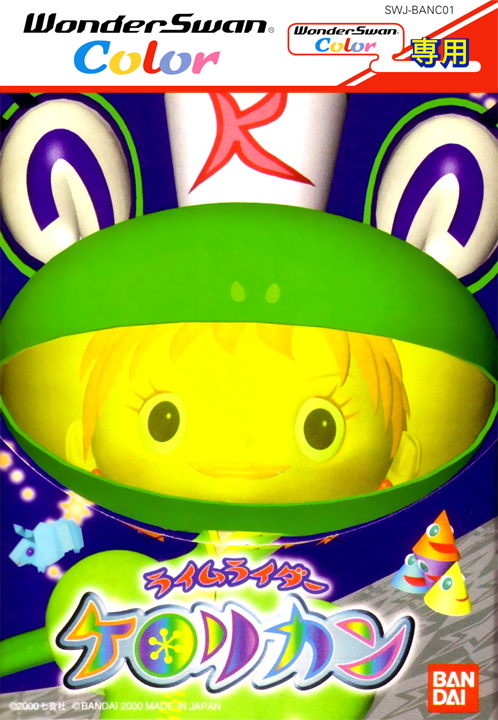 The coverart image of Rhyme Rider Kerorican