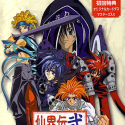 Senkaiden Ni: TV Animation Senkaiden Houshin Engi Yori