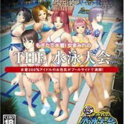 Simple 2000 Series Vol. 63: Mogitate Mizugi! Onna Mamire no - The Suiei Taikai