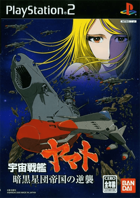 The coverart image of Uchuu Senkan Yamato: Ankoku Seidan Teikoku no Gyakushuu