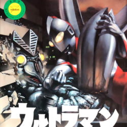 Ultraman: Hikari no Kuni no Shisha