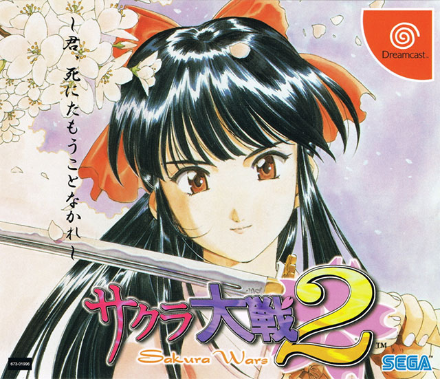 The coverart image of Sakura Taisen 2: Kimi, Shinitamou Koto Nakare