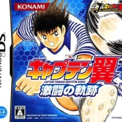 Captain Tsubasa: Gekitou no Kiseki