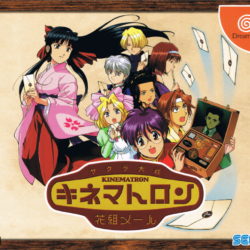 Sakura Taisen Kinematron Hanagumi Mail