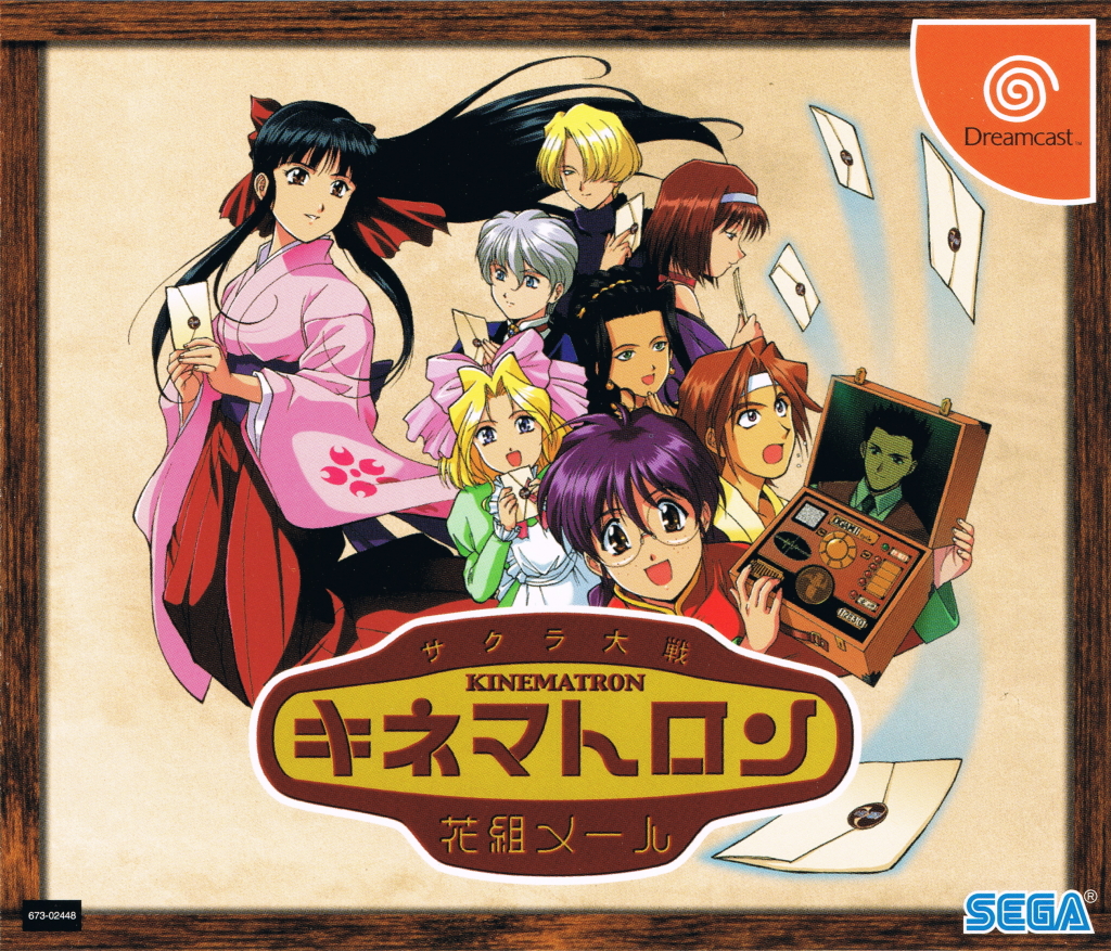 The coverart image of Sakura Taisen Kinematron Hanagumi Mail