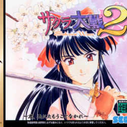 Sakura Taisen 2: Kimi, Shinitamou Koto Nakare (Portuguese Patched)
