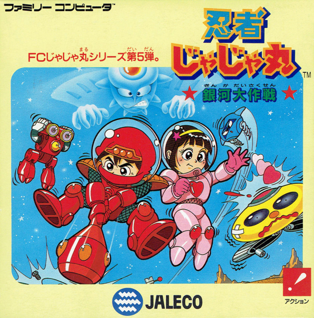 The coverart image of Ninja Jajamaru: Ginga Daisakusen