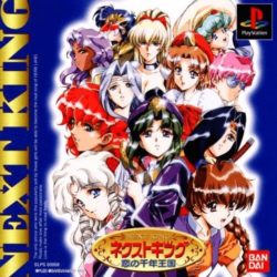 Next King: Koi no Sennen Oukoku