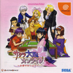 Sakura Taisen Online: Teito no Nagai Hibi