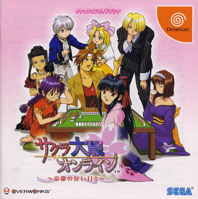The coverart image of Sakura Taisen Online: Teito no Nagai Hibi