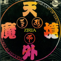Far East of Eden: Tengai Makyou - Ziria