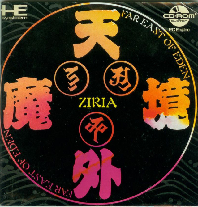 The coverart image of Far East of Eden: Tengai Makyou - Ziria