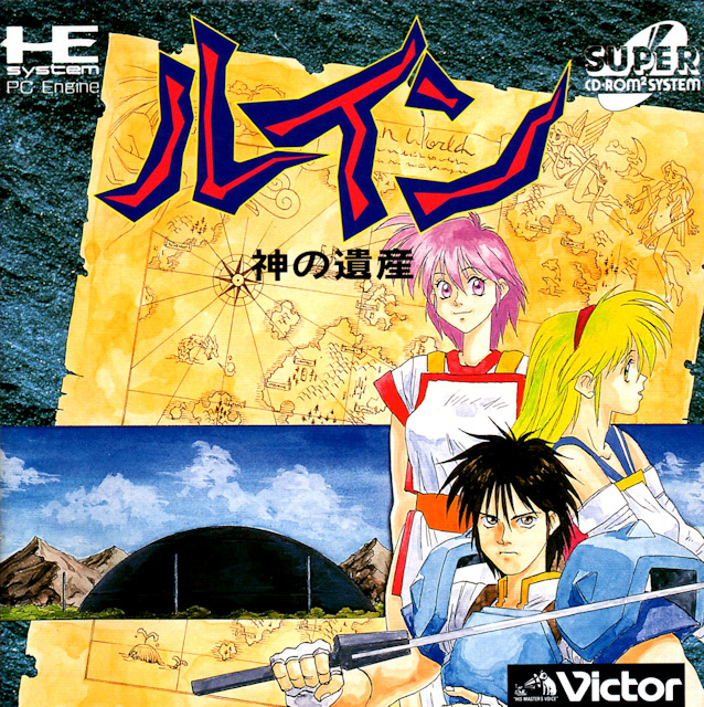 The coverart image of Ruin: Kami no Isan