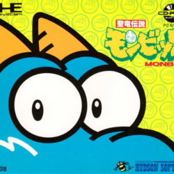 Seiryuu Densetsu: Monbit