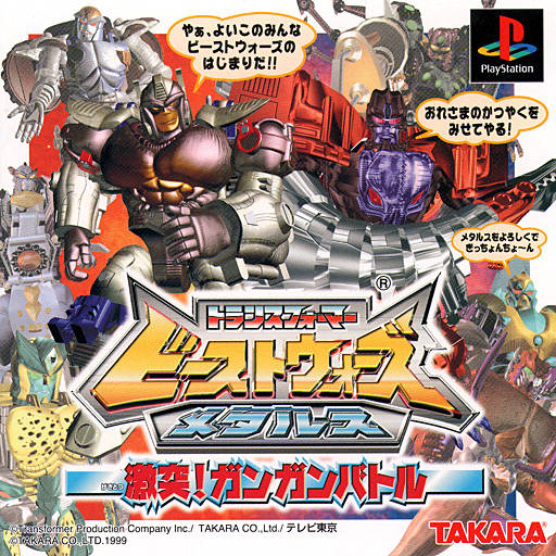 The coverart image of Transformers: Beast Wars Metals