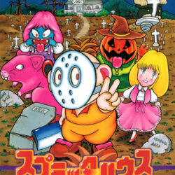 Splatterhouse: Wanpaku Graffiti