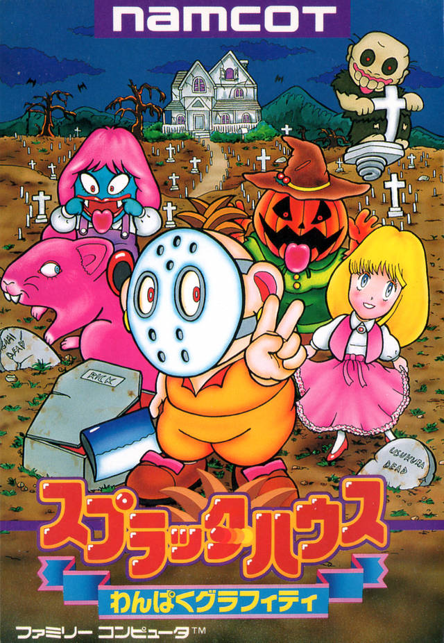 The coverart image of Splatterhouse: Wanpaku Graffiti
