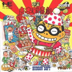 Bakushou Yoshimoto Shinkigeki