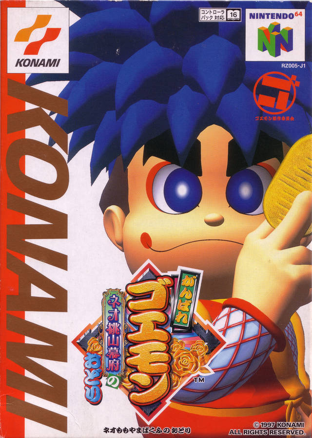 The coverart image of Ganbare Goemon: Neo Momoyama Bakufu no Odori