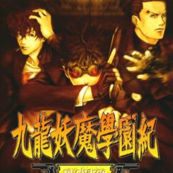 Kowloon Youma Gakuenki re-charge