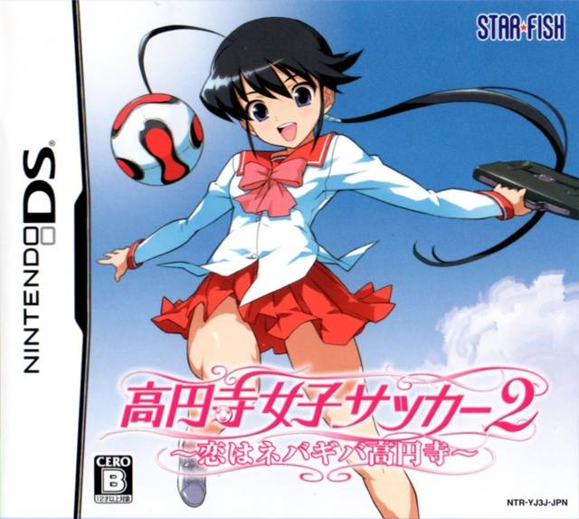 The coverart image of Kouenji Joshi Soccer 2: Koi wa Nebagiba Kouenji
