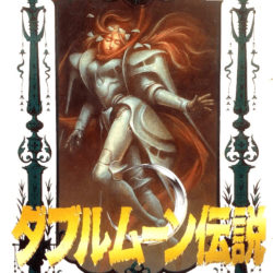 Double Moon Densetsu