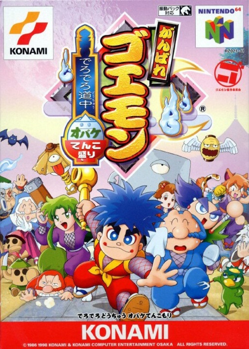 The coverart image of Ganbare Goemon: Dero Dero Douchuu Obake Tenkomori