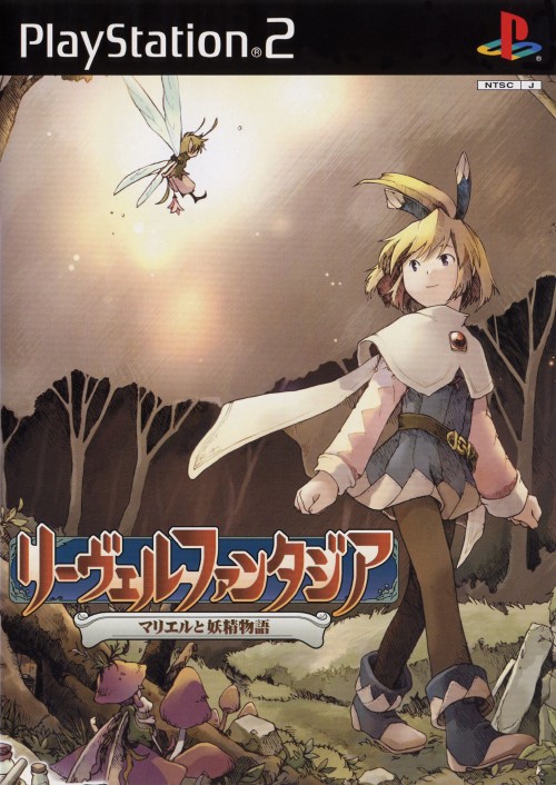The coverart image of Reveal Fantasia: Mariel to Yousei Monogatari