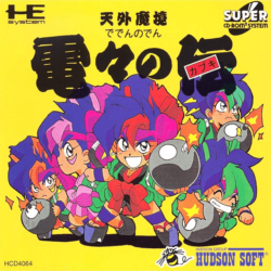 Tengai Makyou: Deden no Kabuki-den