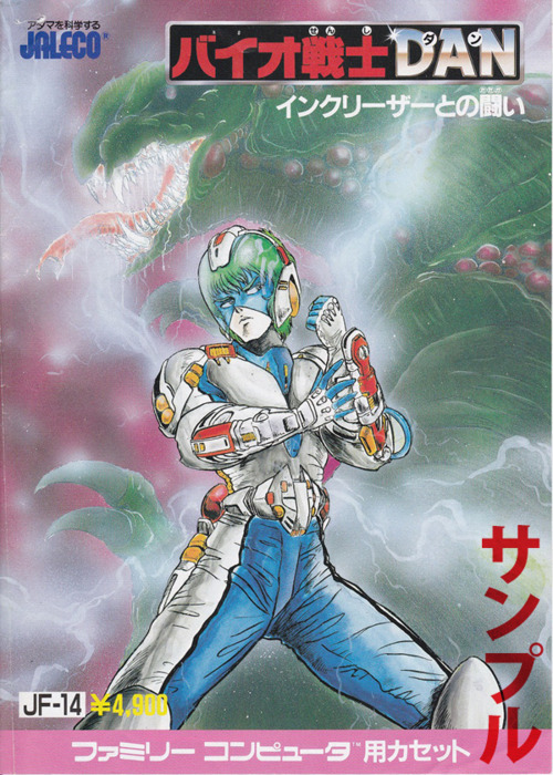 The coverart image of Bio Senshi Dan: Increaser Tono Tatakai (Prototype)