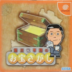 Yukawa Moto Senmu no Otakara Sagashi