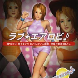 Simple 2000 Series Ultimate Vol. 18: Love - Aerobi