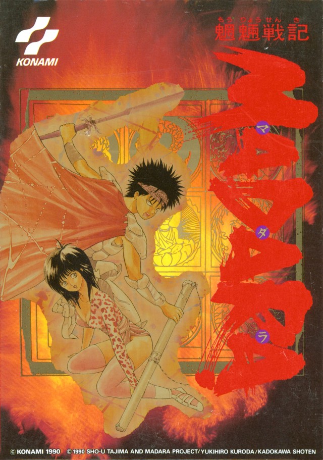 The coverart image of Mouryou Senki Madara