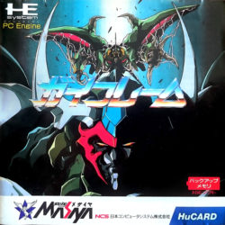 Coverart of Gai Flame