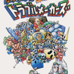 Yuke Yuke!! Trouble Makers